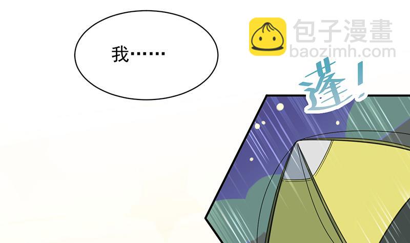 《盛世甜爱易少的小萌妻》第18话 你怎么在这？ 第16页