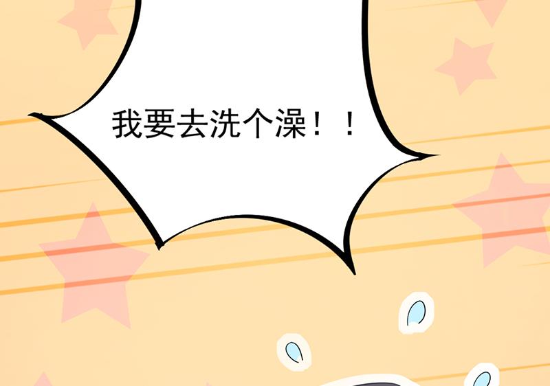 《盛世甜爱易少的小萌妻》第18话 你怎么在这？ 第20页
