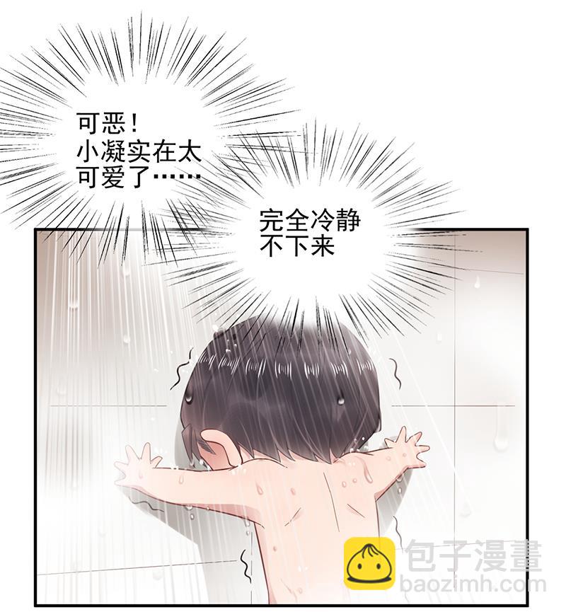《盛世甜爱易少的小萌妻》第18话 你怎么在这？ 第25页