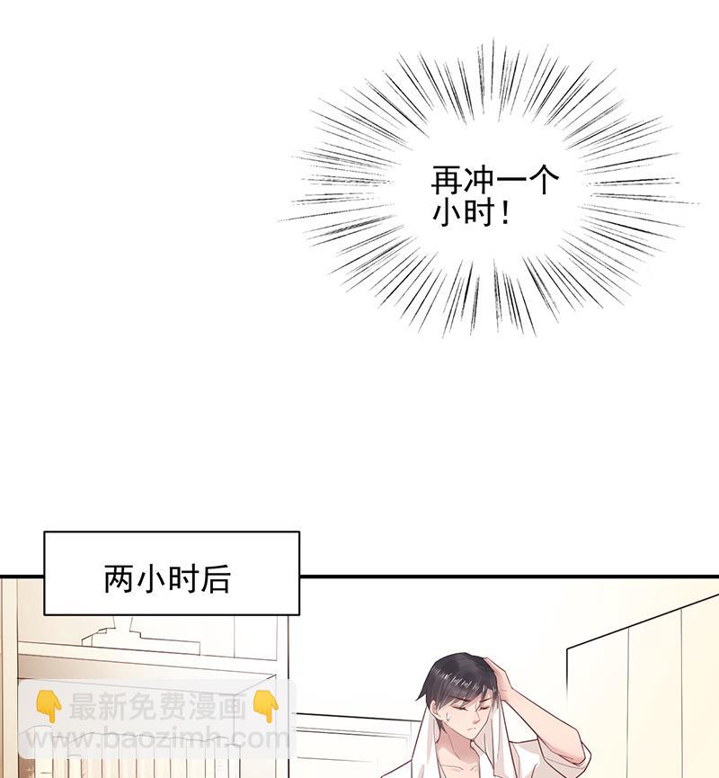 《盛世甜爱易少的小萌妻》第18话 你怎么在这？ 第26页