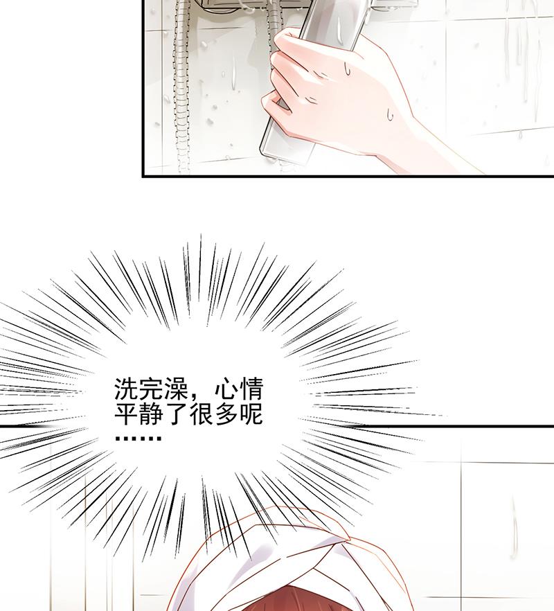 《盛世甜爱易少的小萌妻》第18话 你怎么在这？ 第2页