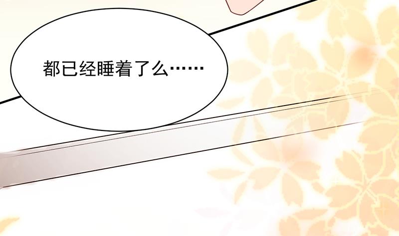 《盛世甜爱易少的小萌妻》第18话 你怎么在这？ 第32页