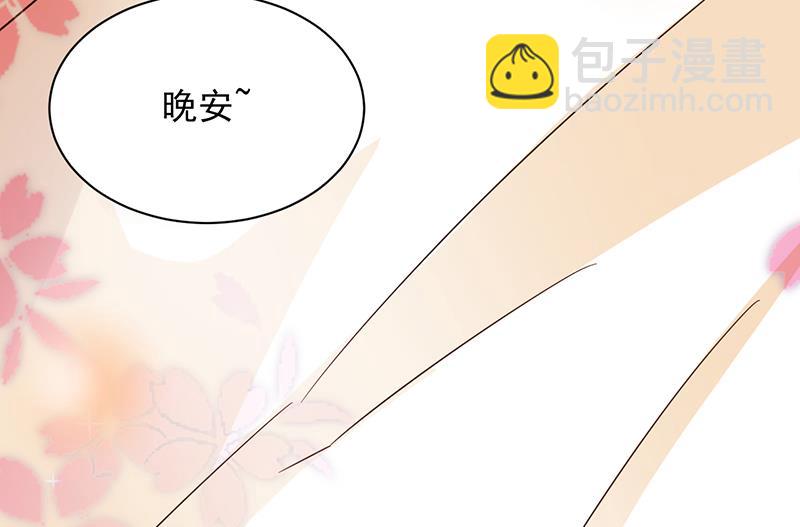 《盛世甜爱易少的小萌妻》第18话 你怎么在这？ 第36页