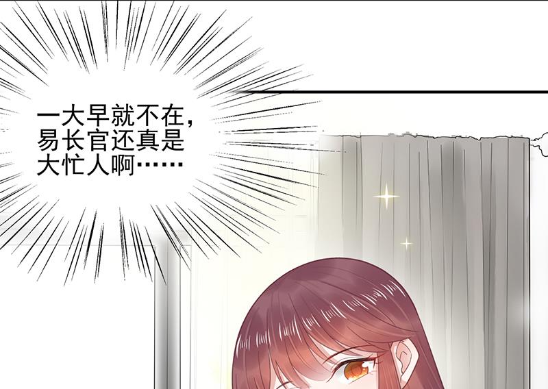 《盛世甜爱易少的小萌妻》第18话 你怎么在这？ 第40页