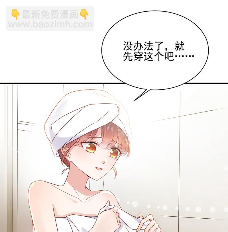 《盛世甜爱易少的小萌妻》第18话 你怎么在这？ 第7页