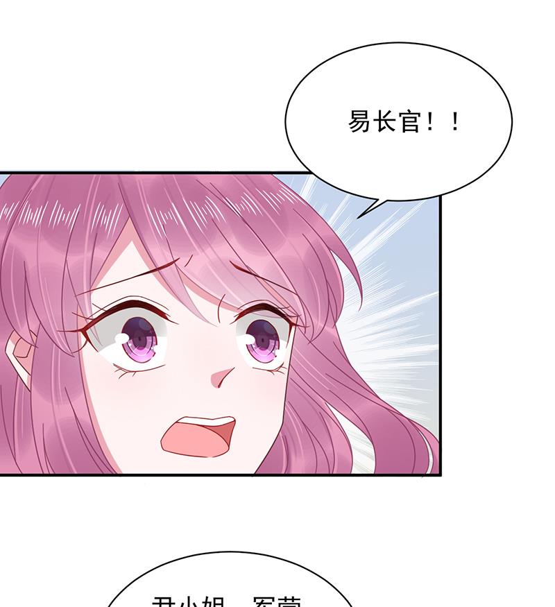 《盛世甜爱易少的小萌妻》第20话 命令你马上回来！ 第1页