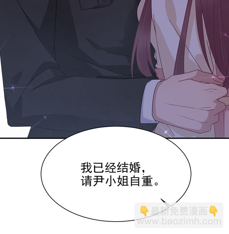 《盛世甜爱易少的小萌妻》第20话 命令你马上回来！ 第22页