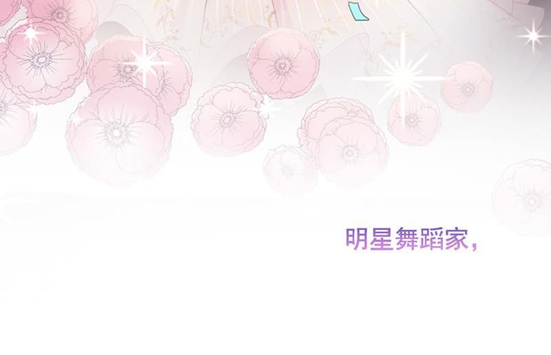 《盛世甜爱易少的小萌妻》第20话 命令你马上回来！ 第31页