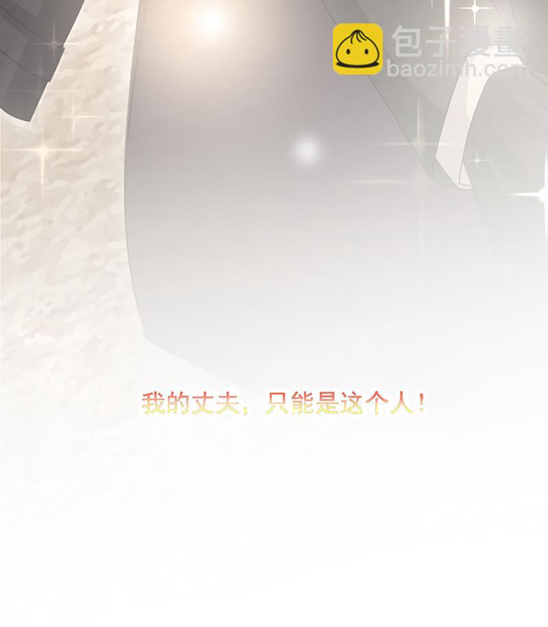 《盛世甜爱易少的小萌妻》第20话 命令你马上回来！ 第38页