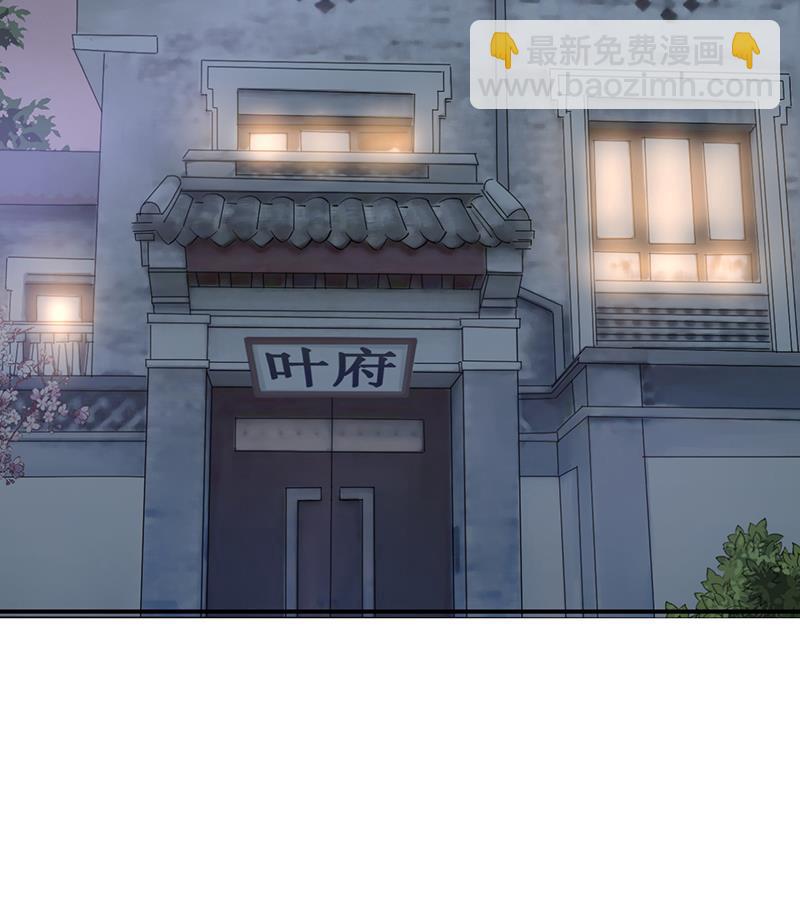 《盛世甜爱易少的小萌妻》第20话 命令你马上回来！ 第45页