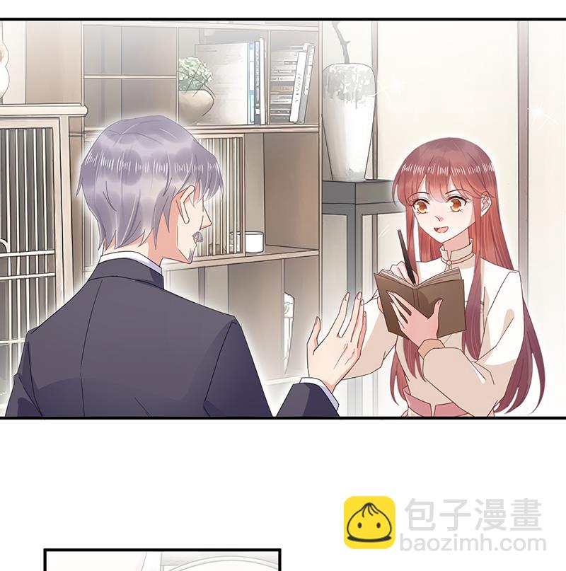 《盛世甜爱易少的小萌妻》第20话 命令你马上回来！ 第46页