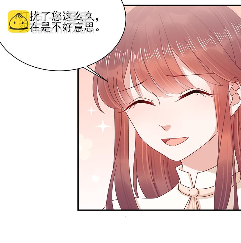 《盛世甜爱易少的小萌妻》第20话 命令你马上回来！ 第48页
