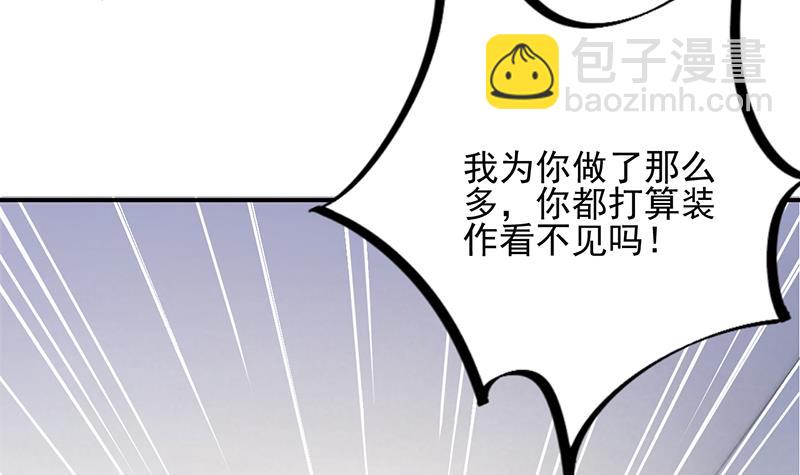 《盛世甜爱易少的小萌妻》第20话 命令你马上回来！ 第9页