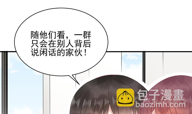 《盛世甜爱易少的小萌妻》第21话 调职 第10页