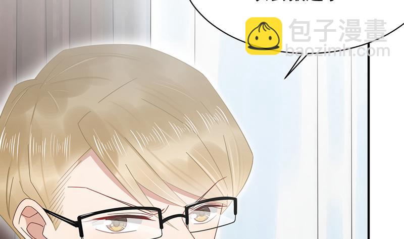《盛世甜爱易少的小萌妻》第21话 调职 第23页