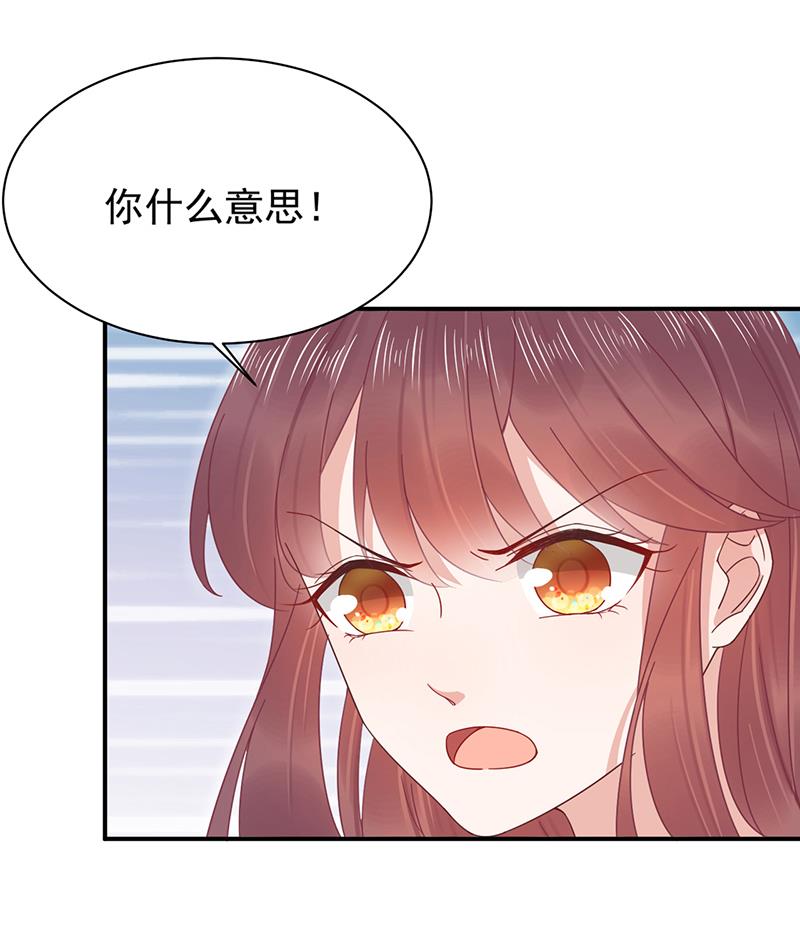 《盛世甜爱易少的小萌妻》第21话 调职 第31页