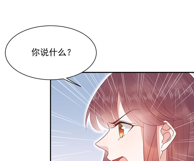 《盛世甜爱易少的小萌妻》第21话 调职 第34页
