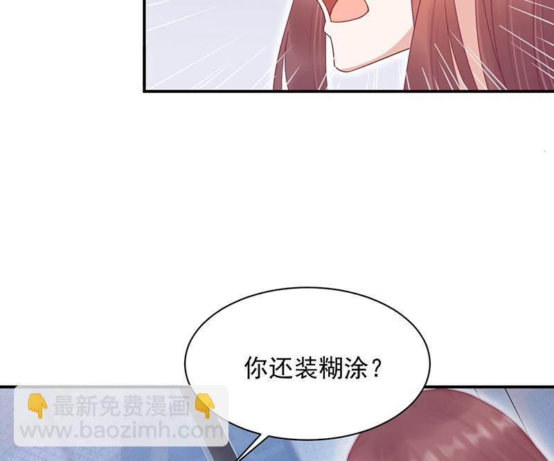 《盛世甜爱易少的小萌妻》第21话 调职 第35页