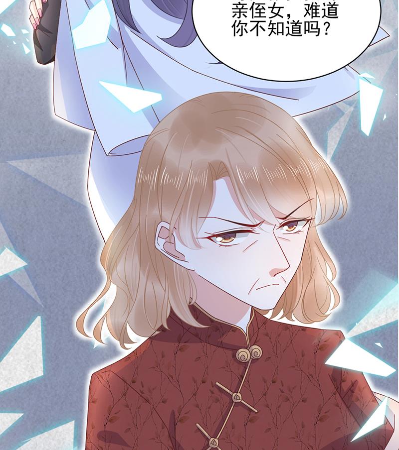 《盛世甜爱易少的小萌妻》第21话 调职 第38页