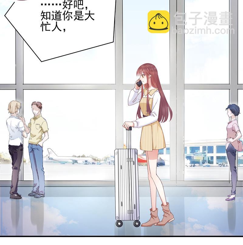 《盛世甜爱易少的小萌妻》第21话 调职 第3页