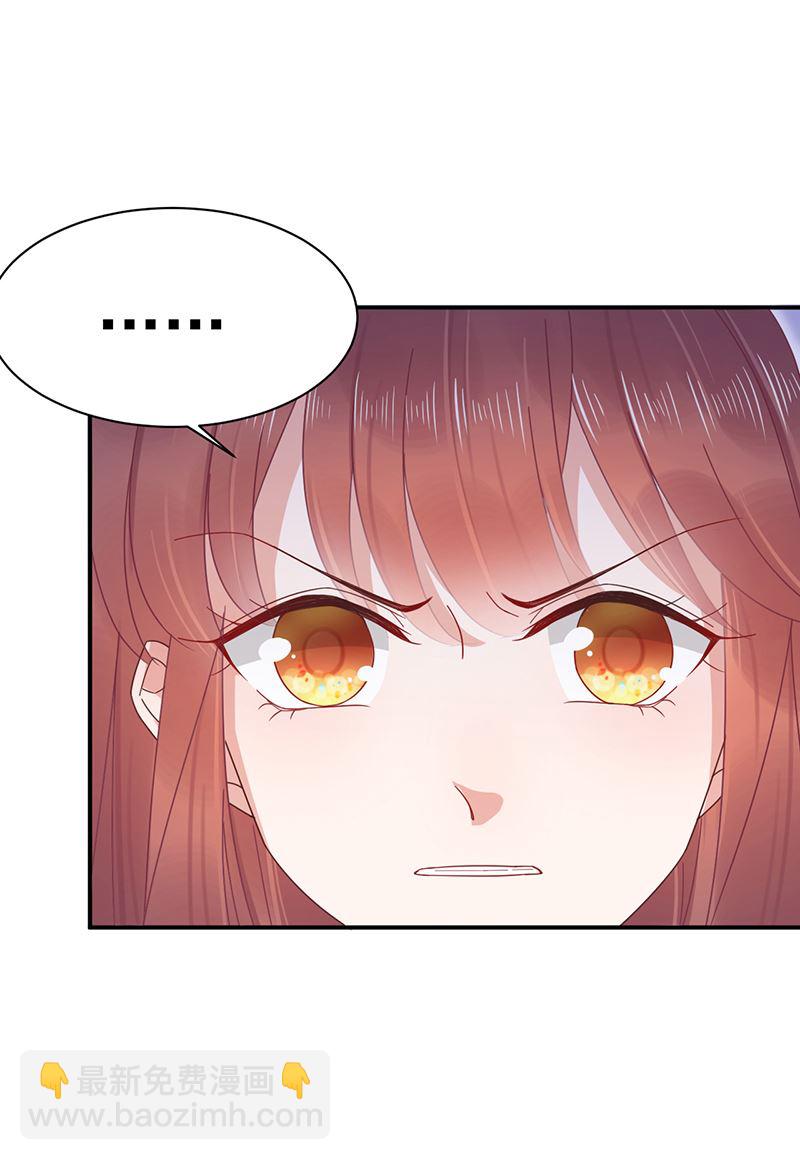 《盛世甜爱易少的小萌妻》第21话 调职 第49页