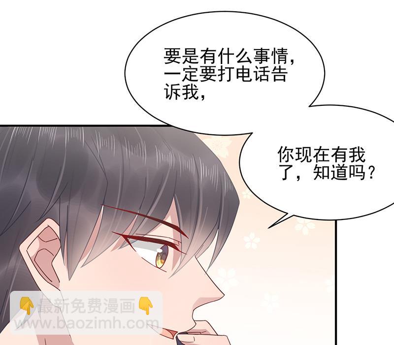 《盛世甜爱易少的小萌妻》第21话 调职 第4页