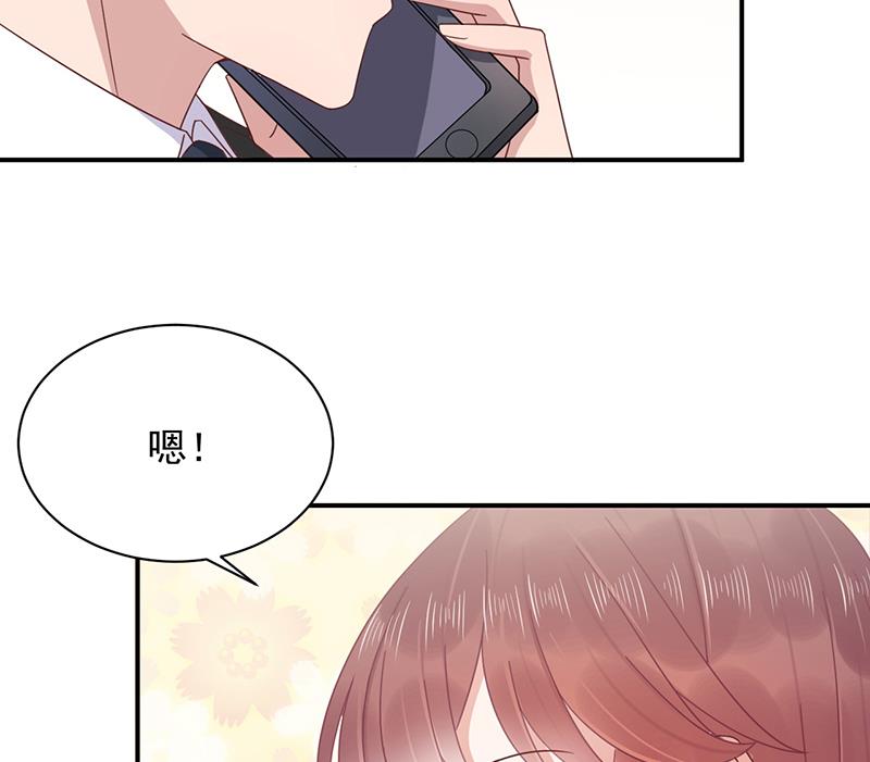 《盛世甜爱易少的小萌妻》第21话 调职 第5页