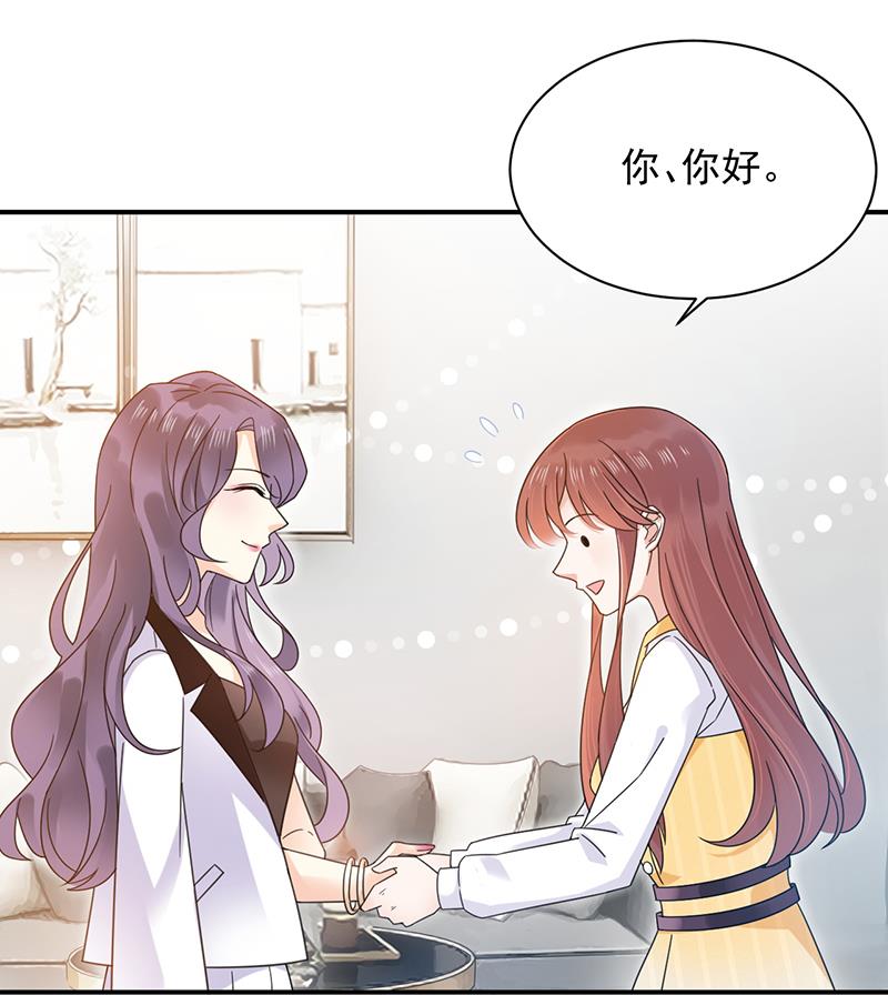 《盛世甜爱易少的小萌妻》第22话 初次见面，表嫂 第11页