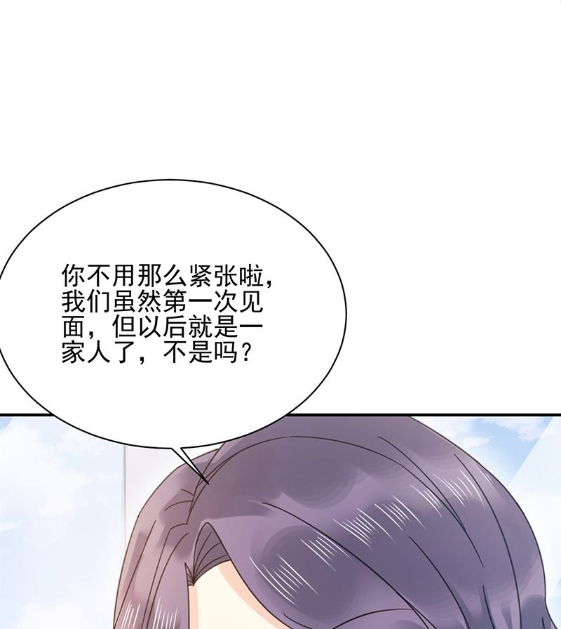《盛世甜爱易少的小萌妻》第22话 初次见面，表嫂 第12页