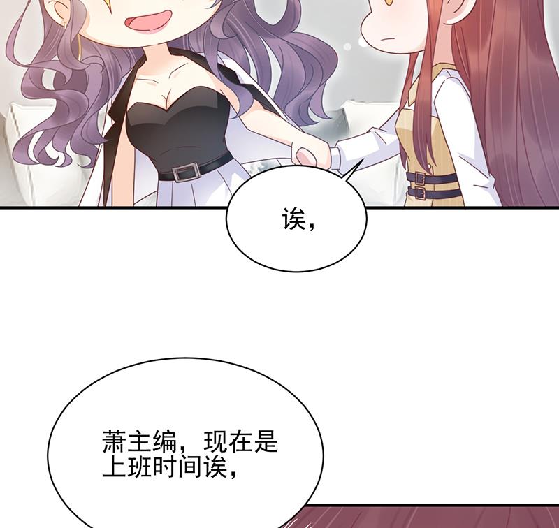 《盛世甜爱易少的小萌妻》第22话 初次见面，表嫂 第16页