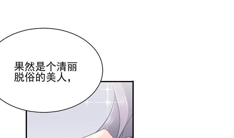 《盛世甜爱易少的小萌妻》第22话 初次见面，表嫂 第1页