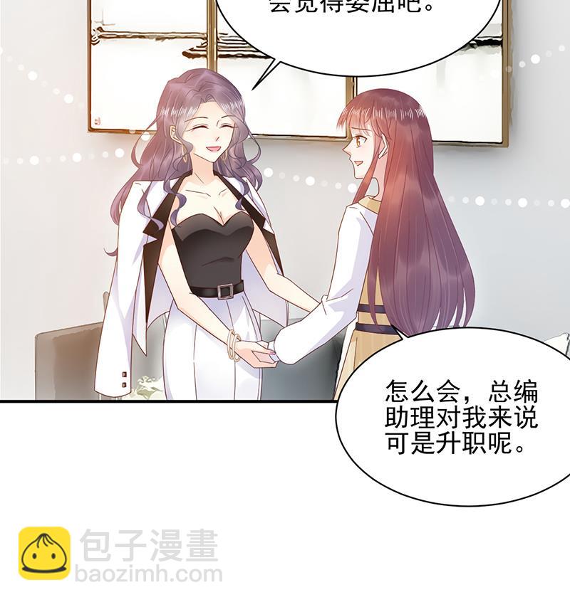 《盛世甜爱易少的小萌妻》第22话 初次见面，表嫂 第32页