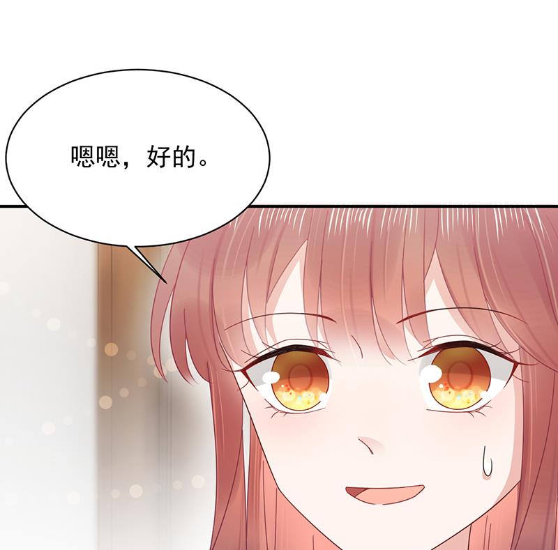 《盛世甜爱易少的小萌妻》第22话 初次见面，表嫂 第36页