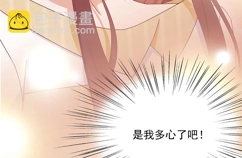 《盛世甜爱易少的小萌妻》第22话 初次见面，表嫂 第43页