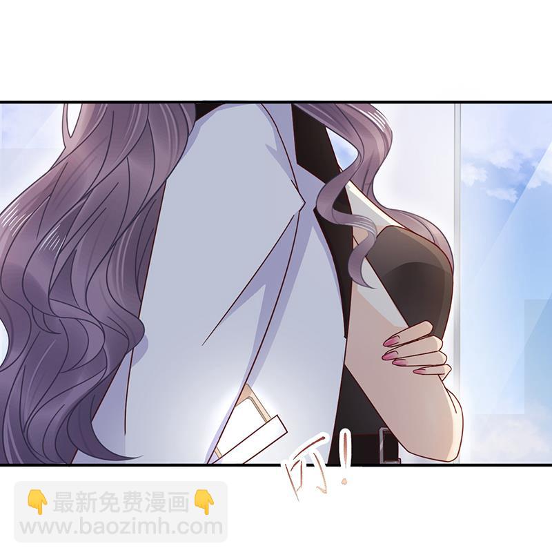 《盛世甜爱易少的小萌妻》第22话 初次见面，表嫂 第45页