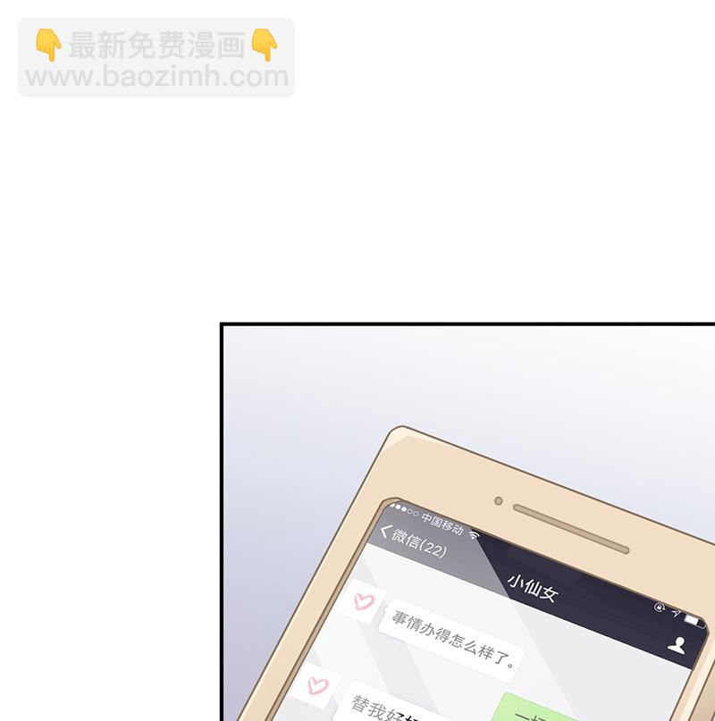 《盛世甜爱易少的小萌妻》第22话 初次见面，表嫂 第46页