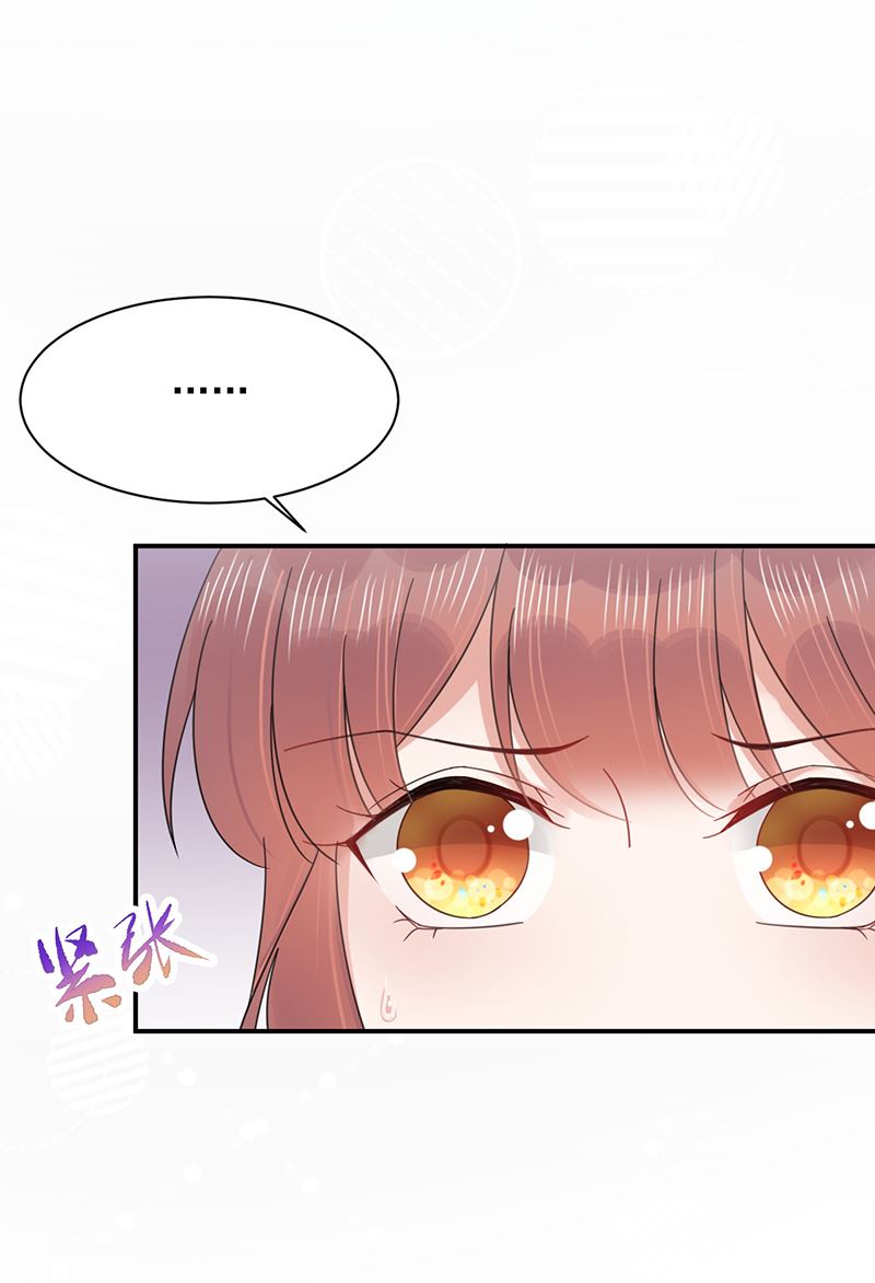 《盛世甜爱易少的小萌妻》第22话 初次见面，表嫂 第7页