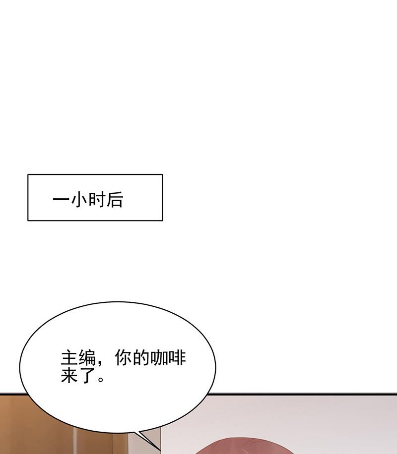 《盛世甜爱易少的小萌妻》第23话 听从自己的内心 第11页