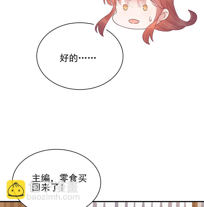 《盛世甜爱易少的小萌妻》第23话 听从自己的内心 第14页