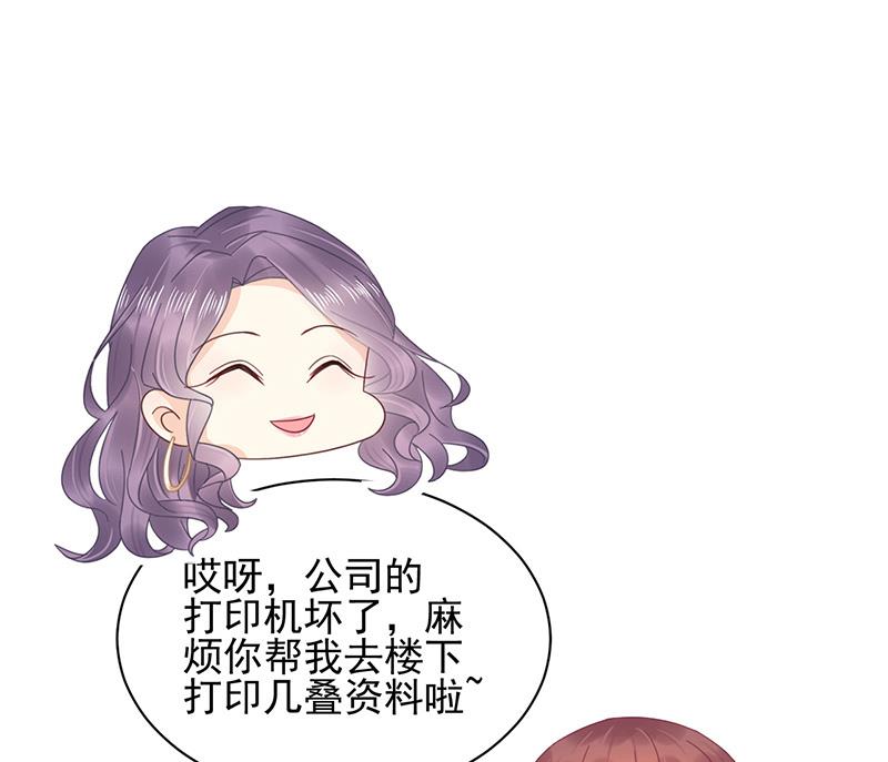 《盛世甜爱易少的小萌妻》第23话 听从自己的内心 第16页