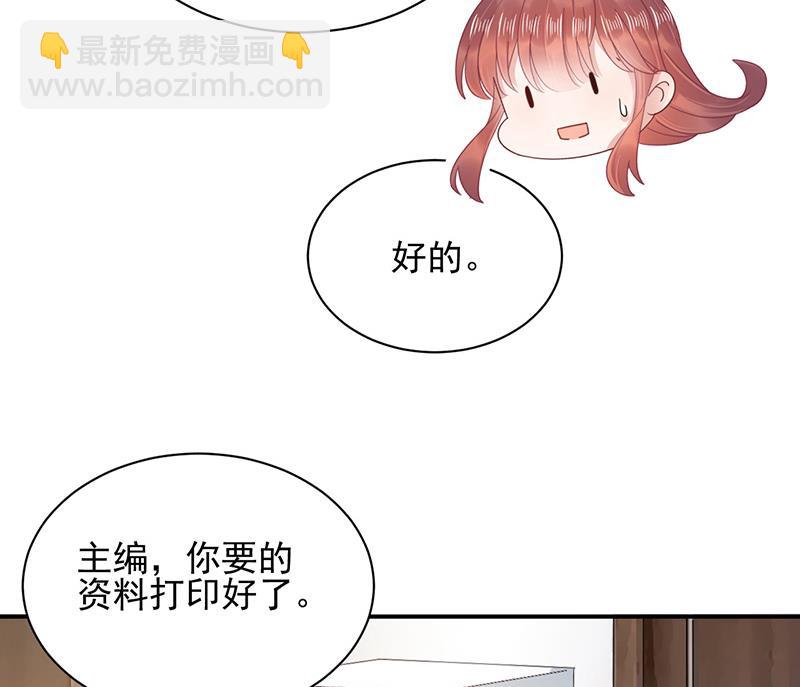 《盛世甜爱易少的小萌妻》第23话 听从自己的内心 第17页