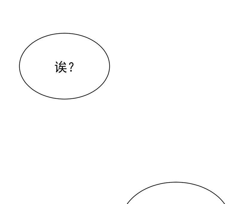 《盛世甜爱易少的小萌妻》第23话 听从自己的内心 第1页