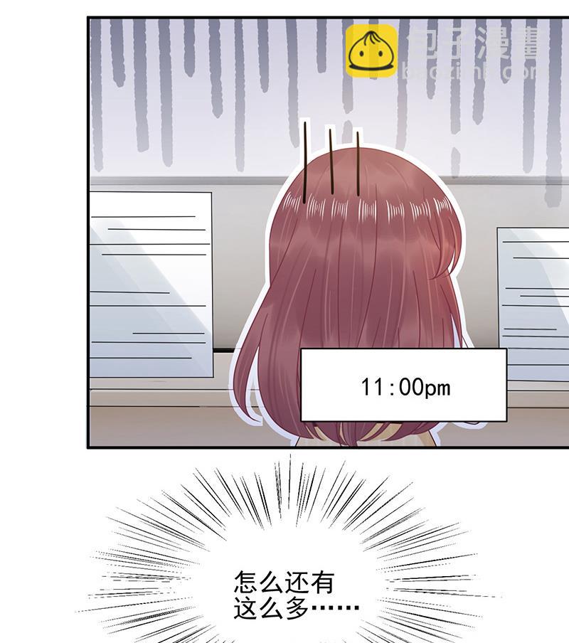 《盛世甜爱易少的小萌妻》第23话 听从自己的内心 第25页