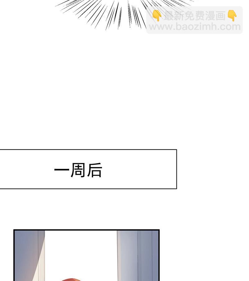 《盛世甜爱易少的小萌妻》第23话 听从自己的内心 第26页