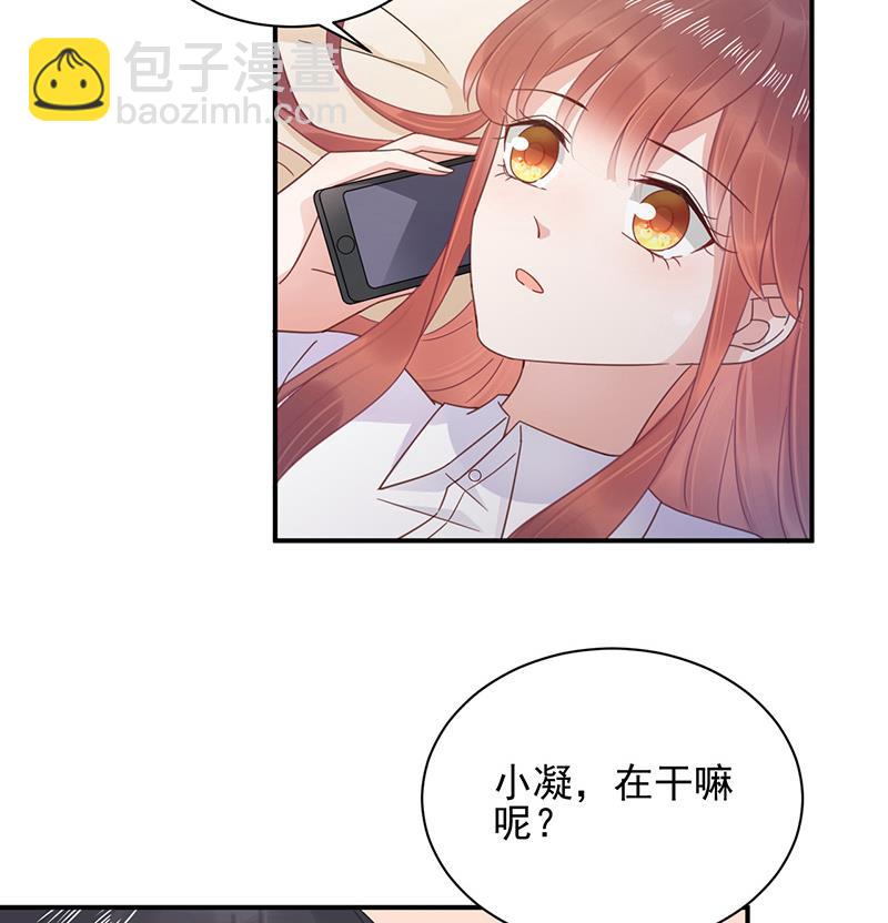 《盛世甜爱易少的小萌妻》第23话 听从自己的内心 第36页