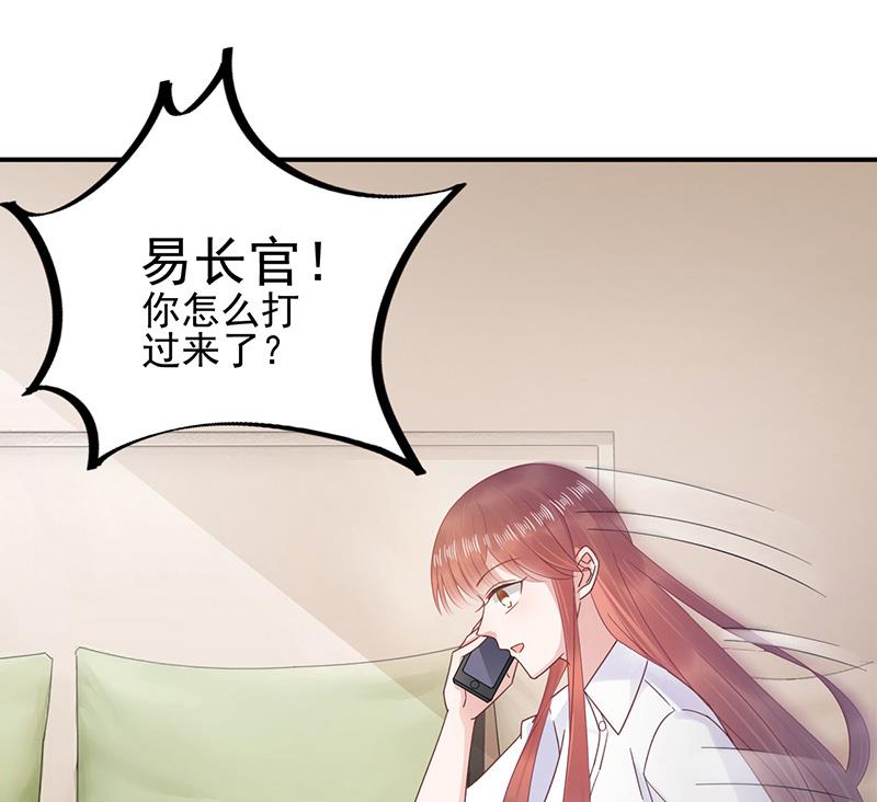 《盛世甜爱易少的小萌妻》第23话 听从自己的内心 第38页