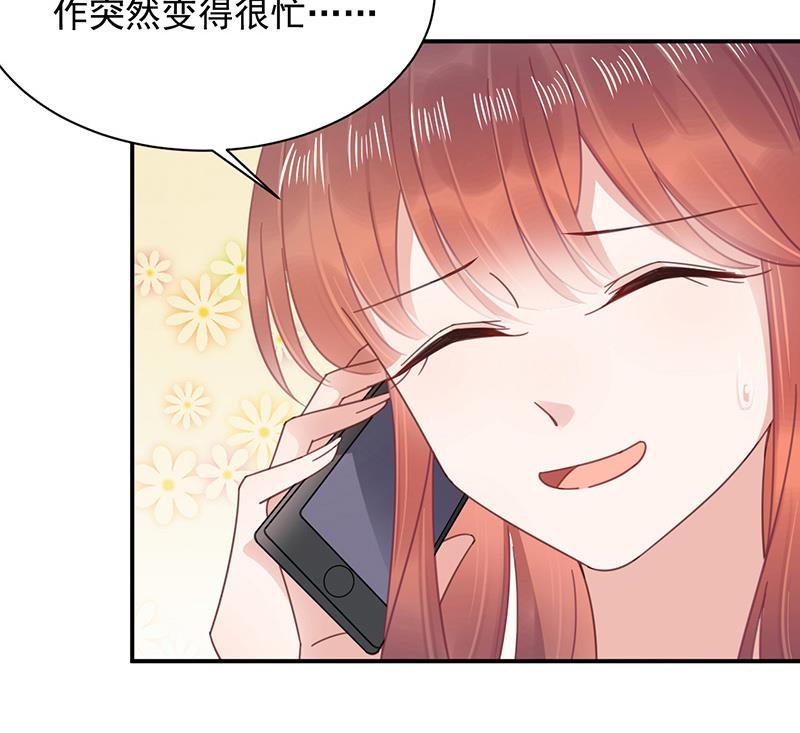 《盛世甜爱易少的小萌妻》第23话 听从自己的内心 第40页
