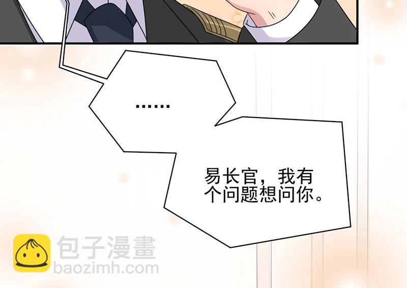 《盛世甜爱易少的小萌妻》第23话 听从自己的内心 第43页