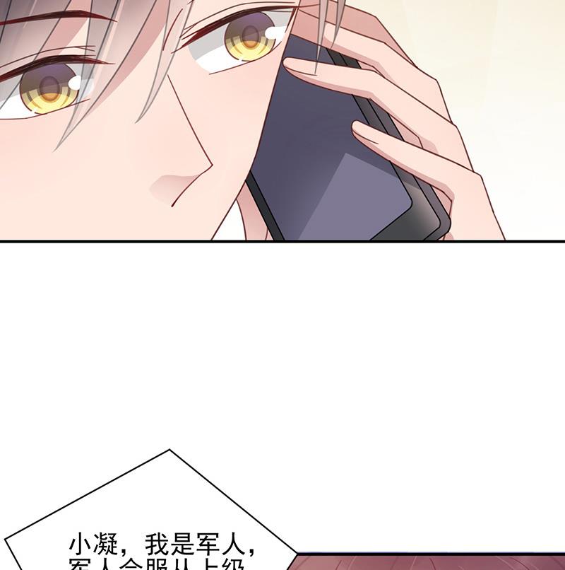 《盛世甜爱易少的小萌妻》第23话 听从自己的内心 第48页