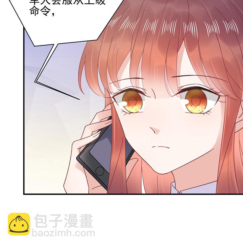 《盛世甜爱易少的小萌妻》第23话 听从自己的内心 第49页